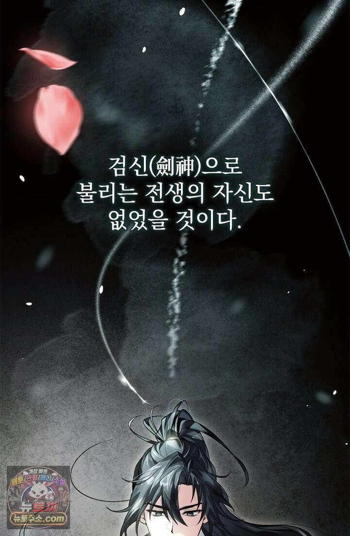 검술 고인물의 게임방송 2화 24