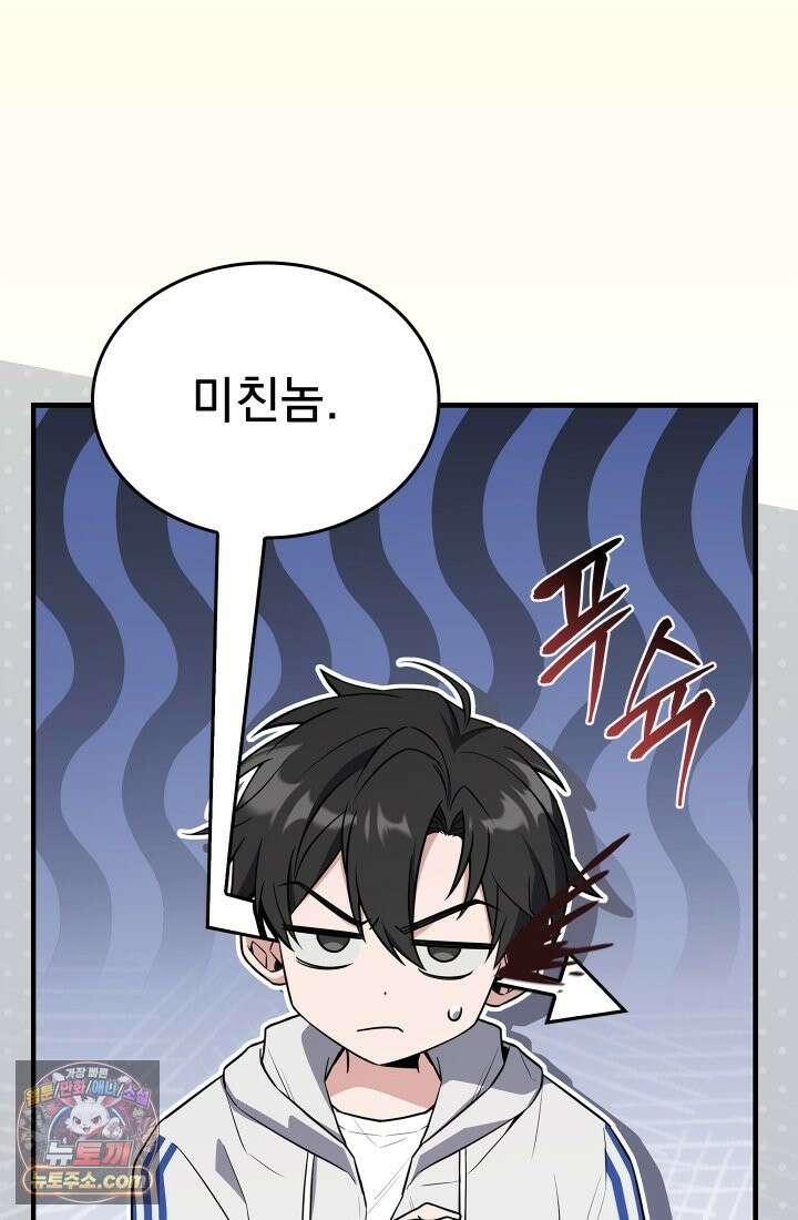 검술 고인물의 게임방송 2화 30