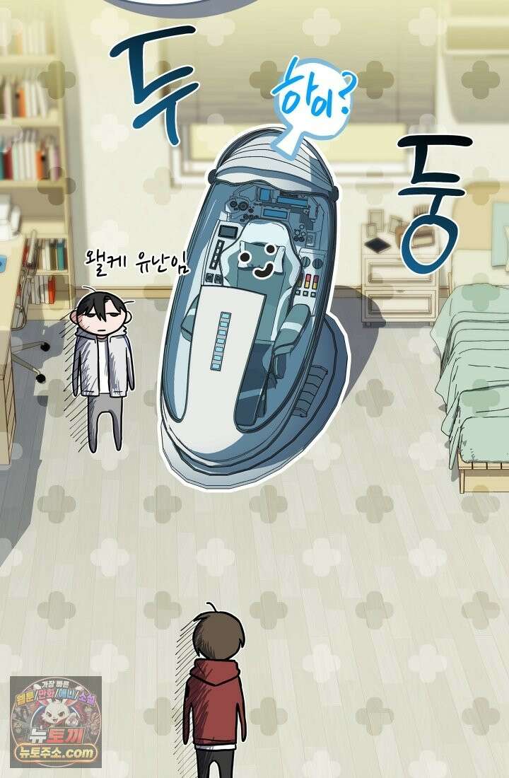 검술 고인물의 게임방송 2화 33