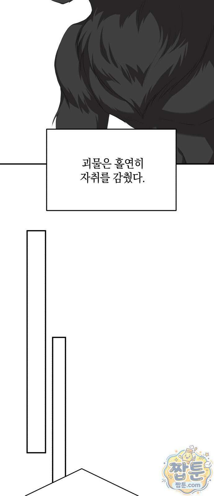 뜻밖의 청혼 85화 7