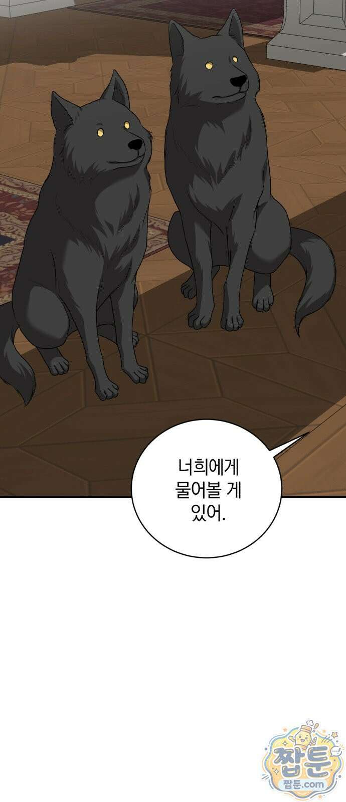 뜻밖의 청혼 85화 14