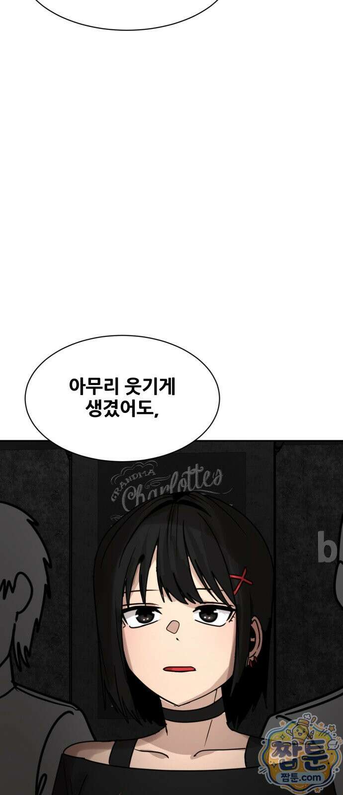 살찐청부업자 31화 11