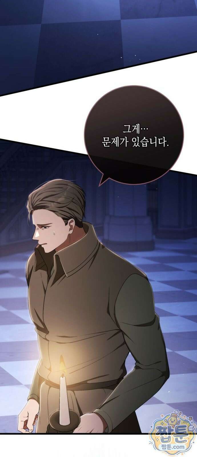 야만의 청혼 90화 4