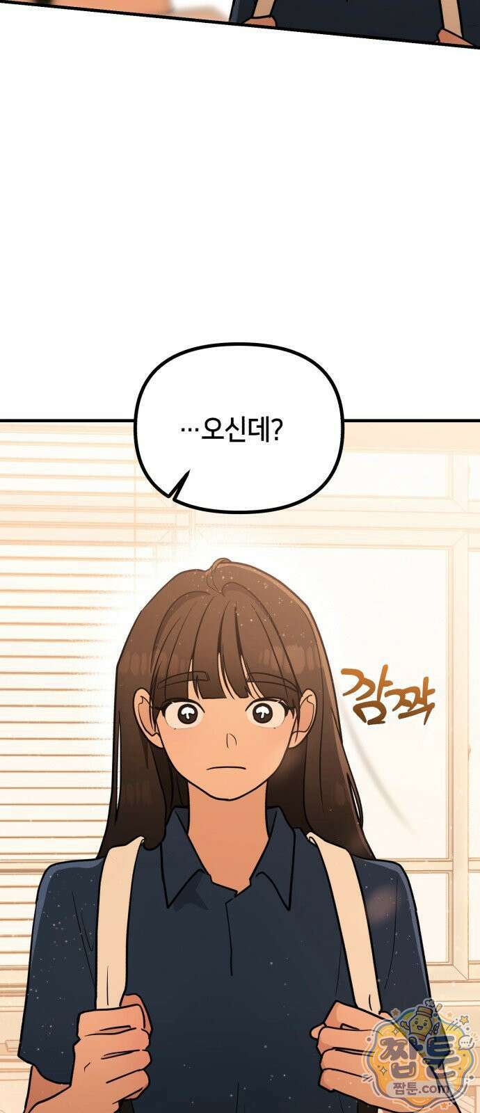 너의 세계 18화 9