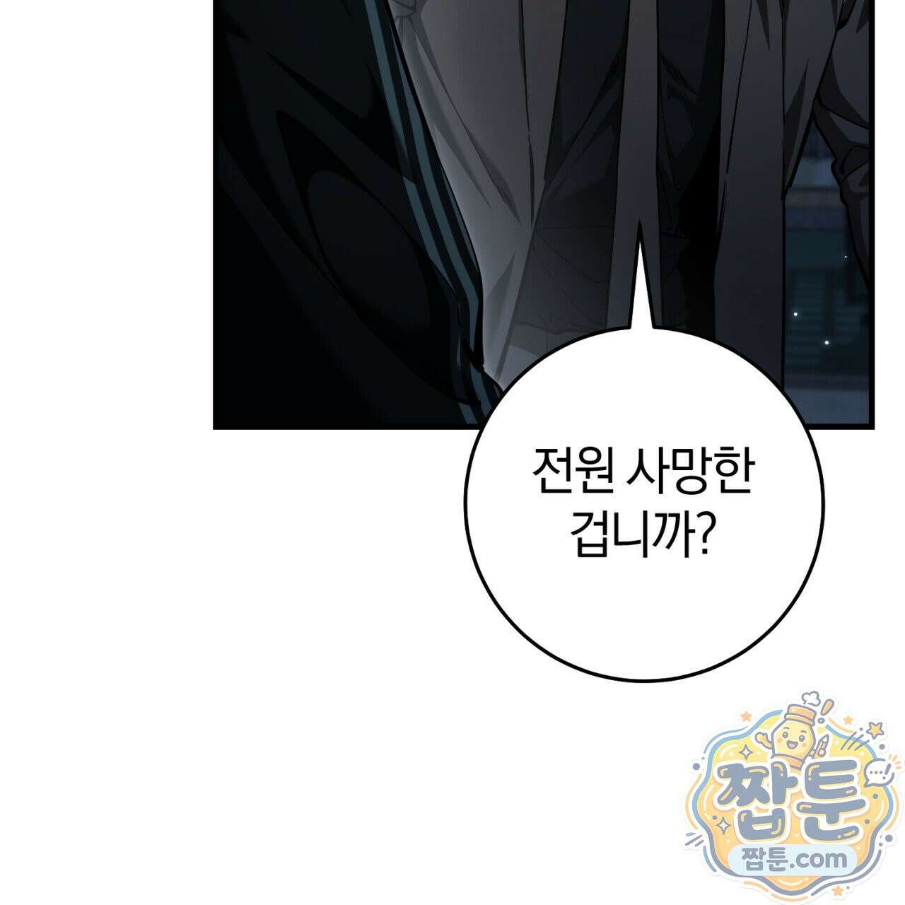 헌터는 조용히 살고 싶다 63화 9