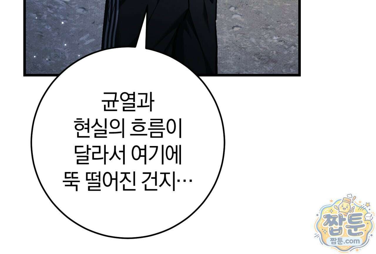 헌터는 조용히 살고 싶다 63화 19