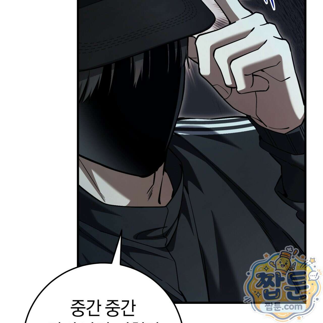 헌터는 조용히 살고 싶다 63화 21