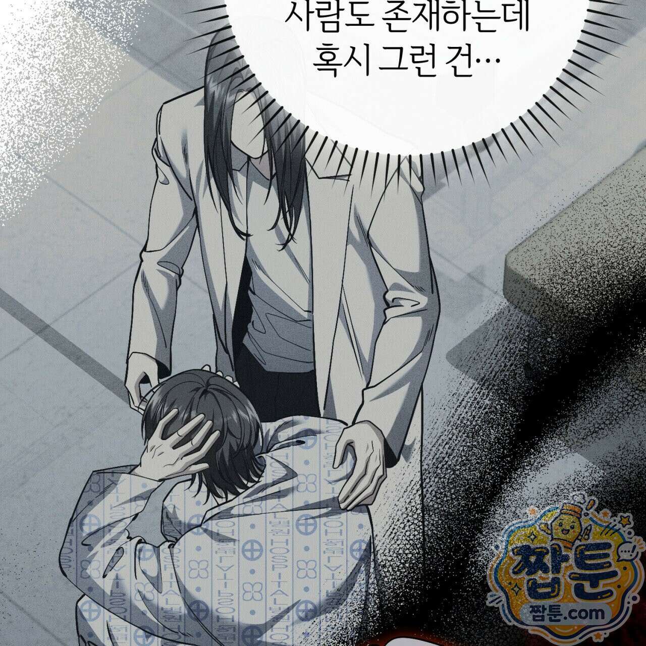 헌터는 조용히 살고 싶다 63화 23