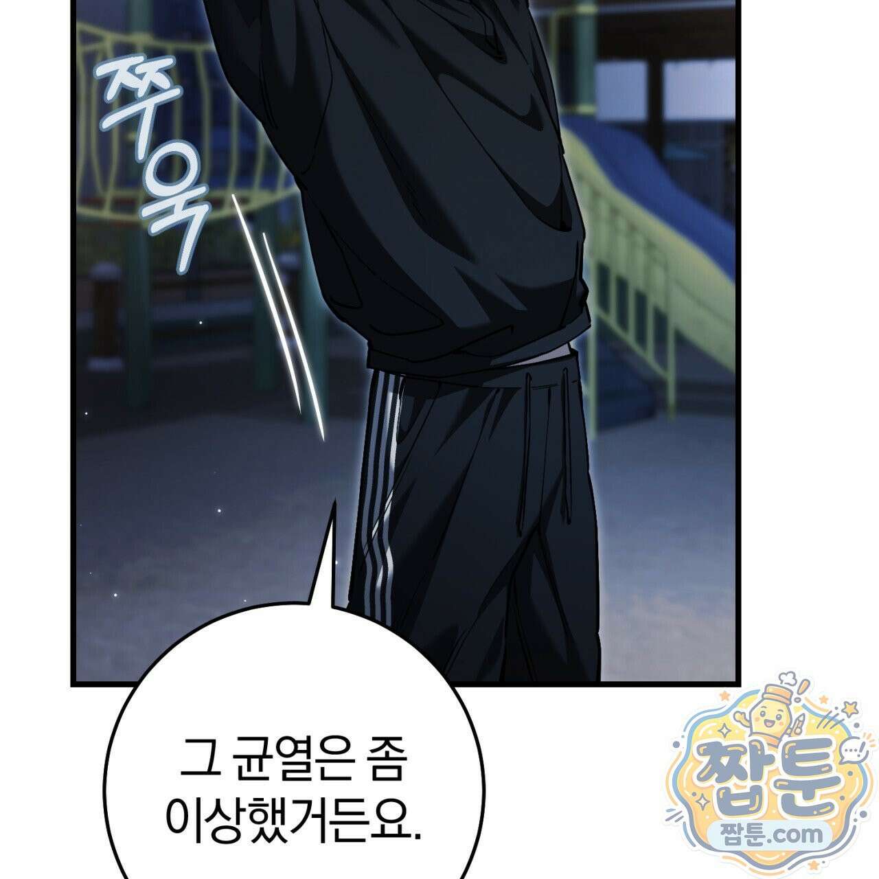 헌터는 조용히 살고 싶다 63화 27