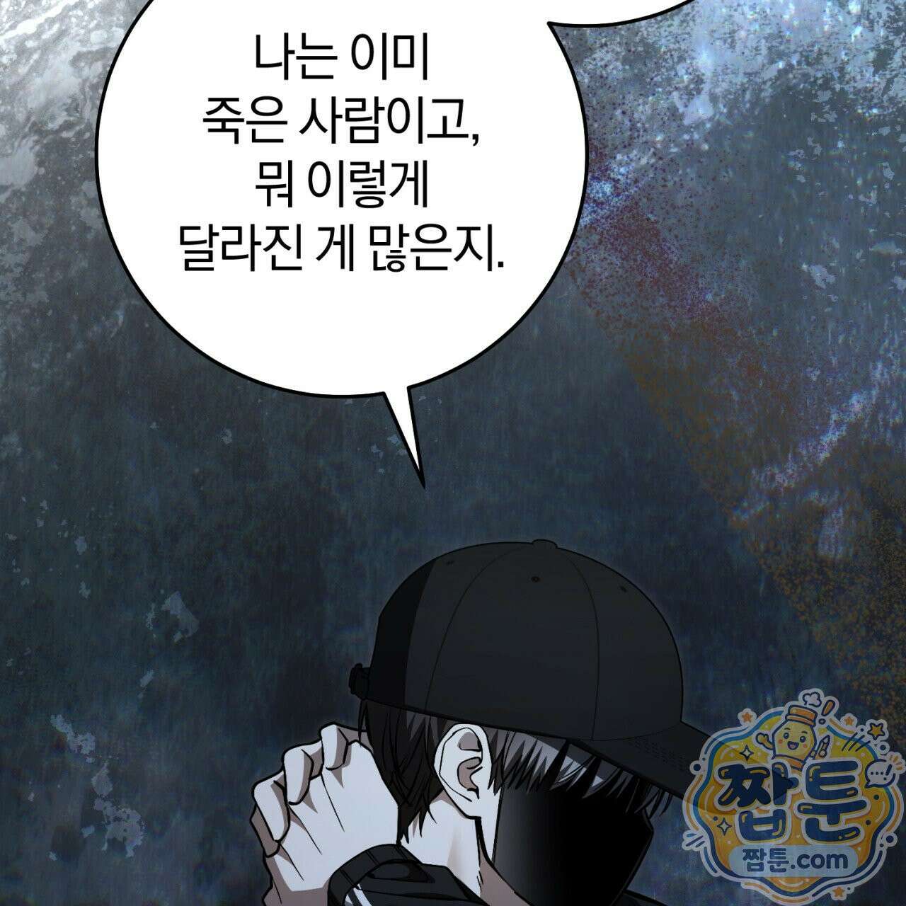헌터는 조용히 살고 싶다 63화 29