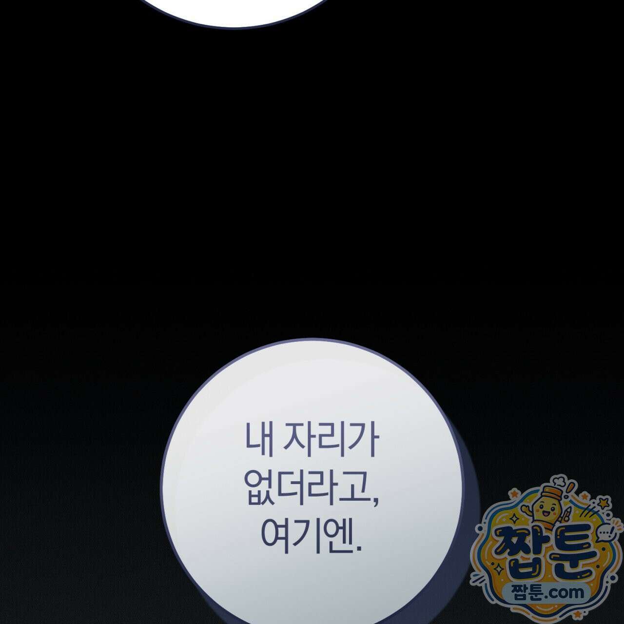 헌터는 조용히 살고 싶다 63화 34