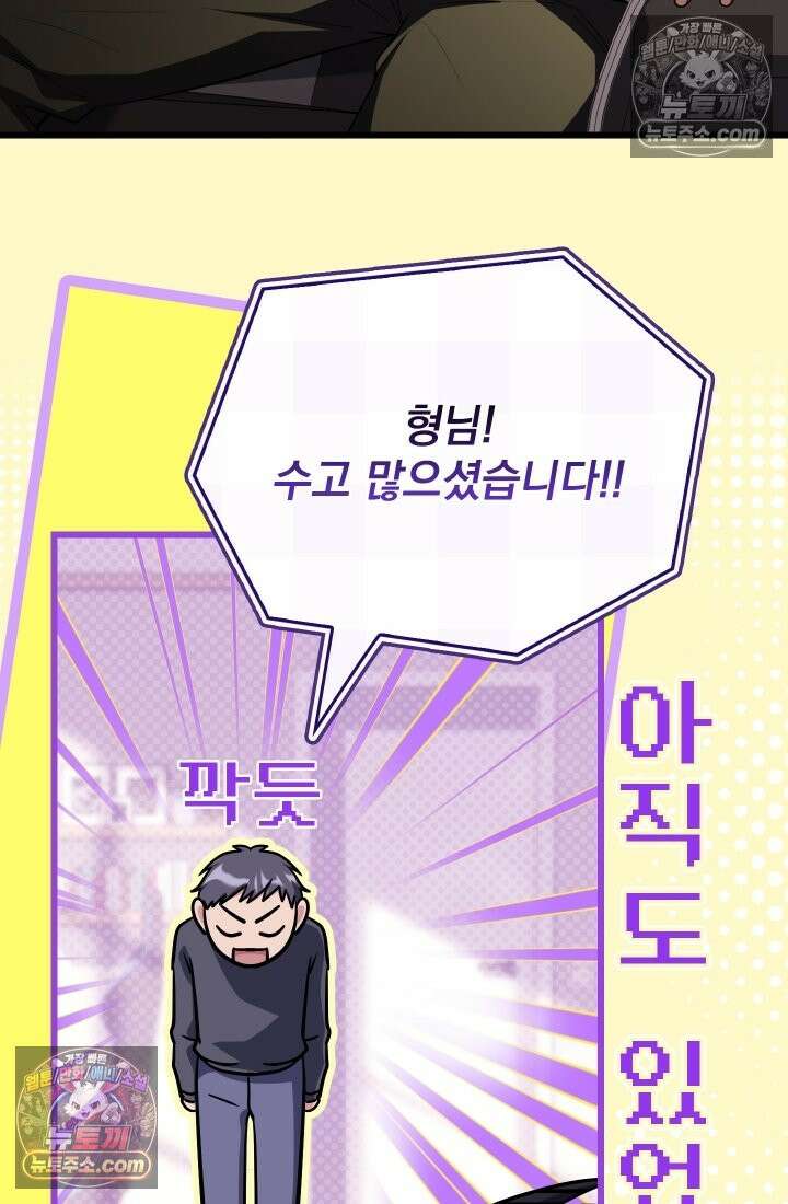 검술 고인물의 게임방송 17화 4