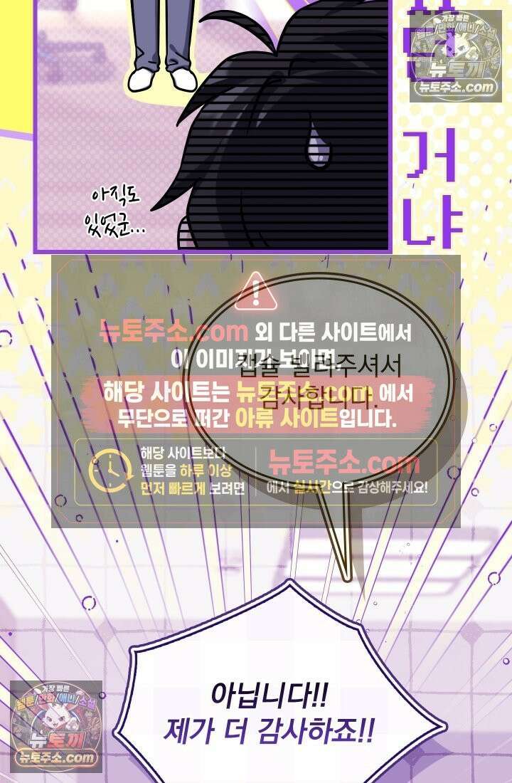 검술 고인물의 게임방송 17화 5