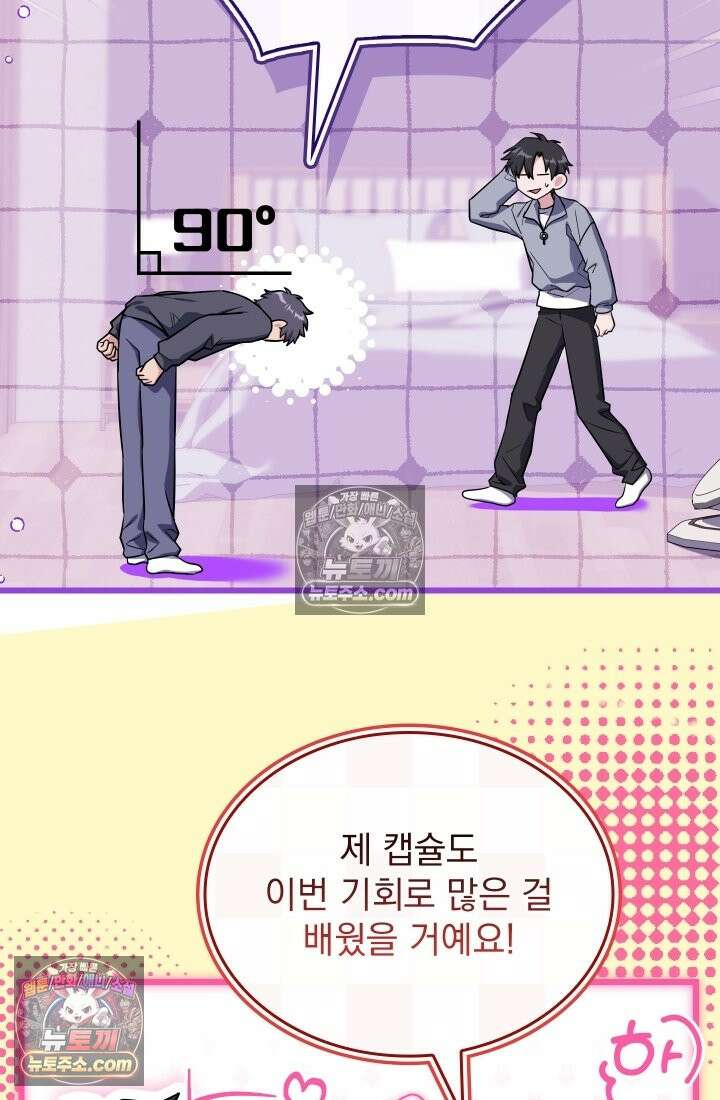 검술 고인물의 게임방송 17화 6