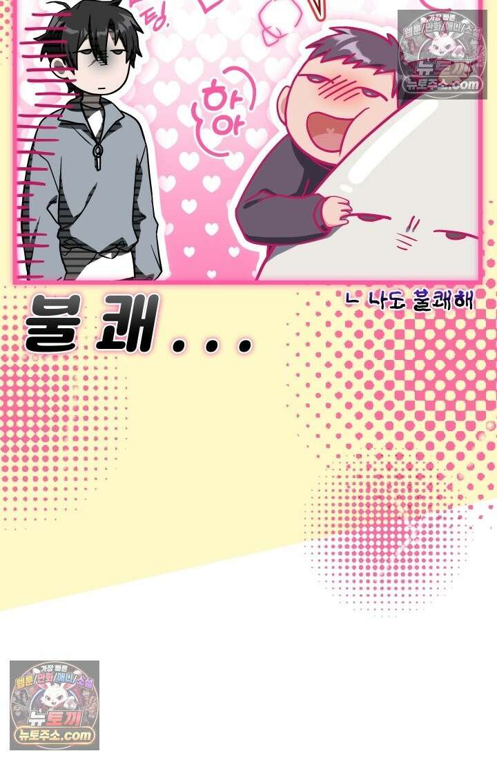 검술 고인물의 게임방송 17화 7