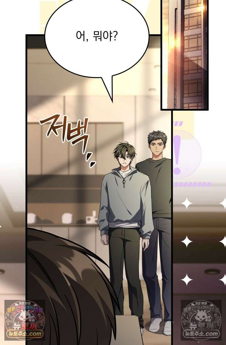 검술 고인물의 게임방송 17화 9