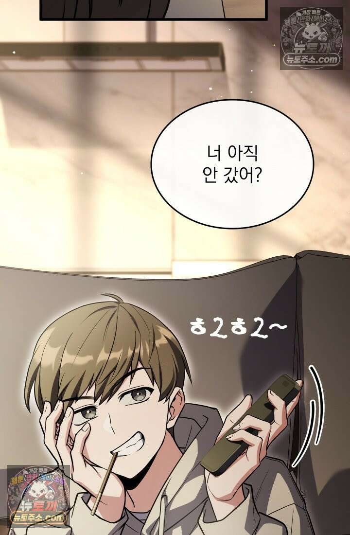 검술 고인물의 게임방송 17화 10