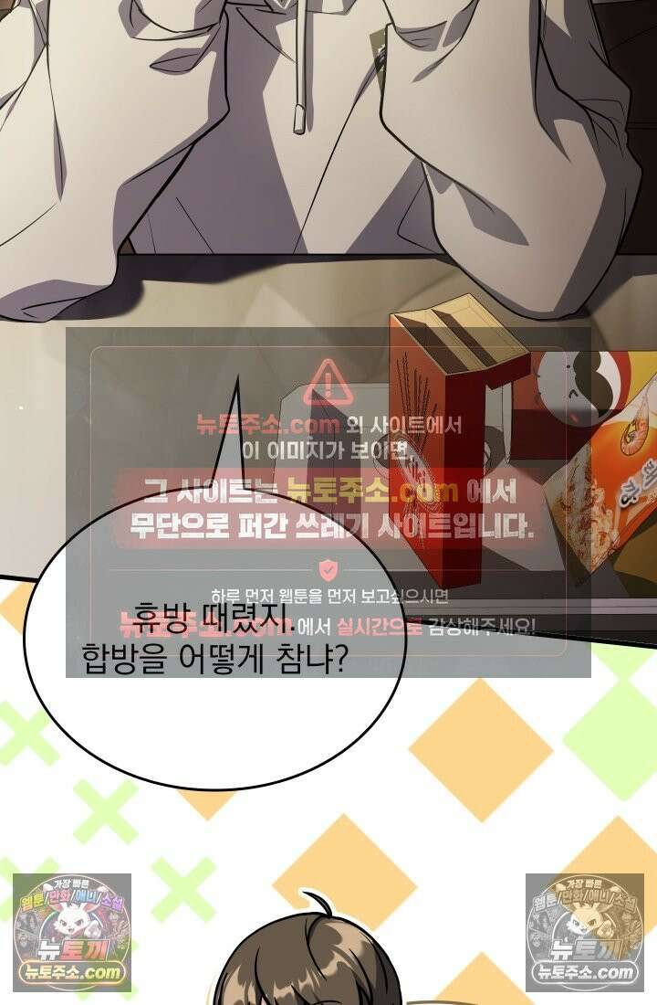 검술 고인물의 게임방송 17화 11