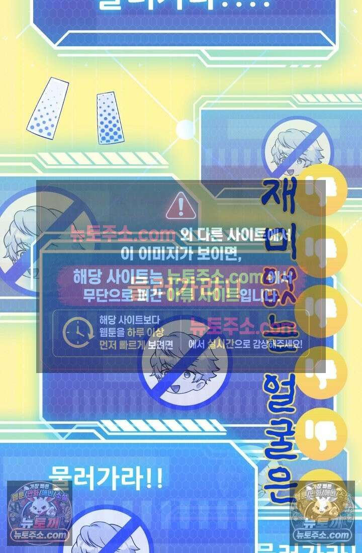 검술 고인물의 게임방송 17화 16