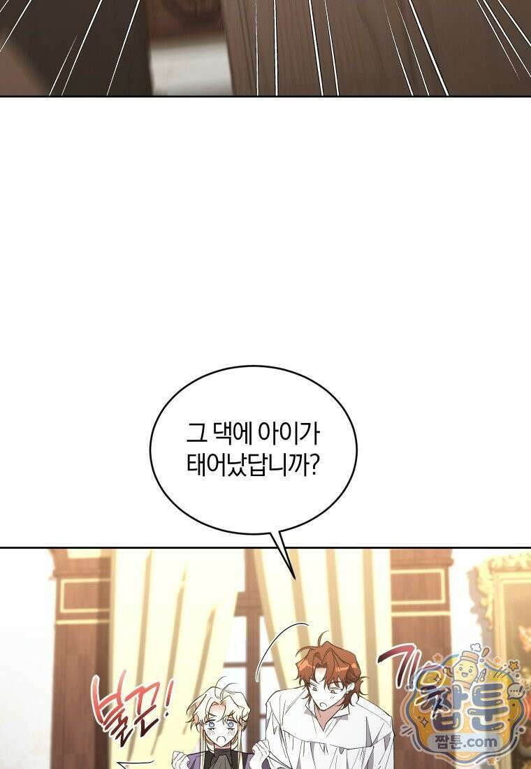 리셋팅 레이디 외전 8화 7