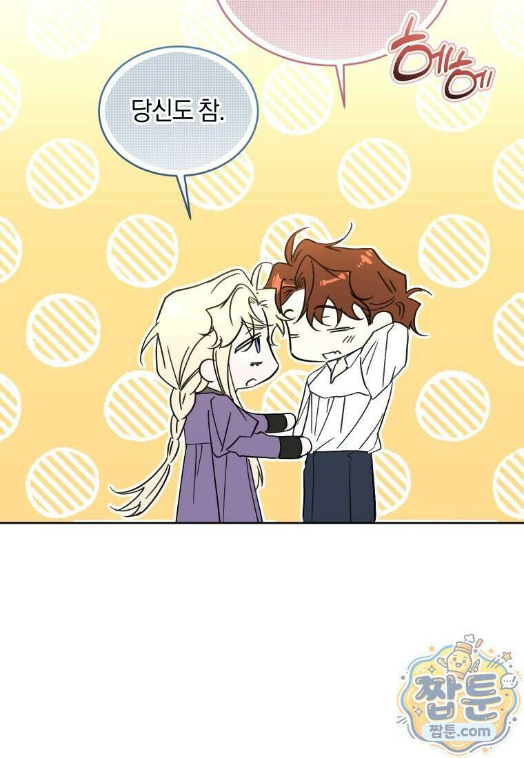 리셋팅 레이디 외전 8화 18