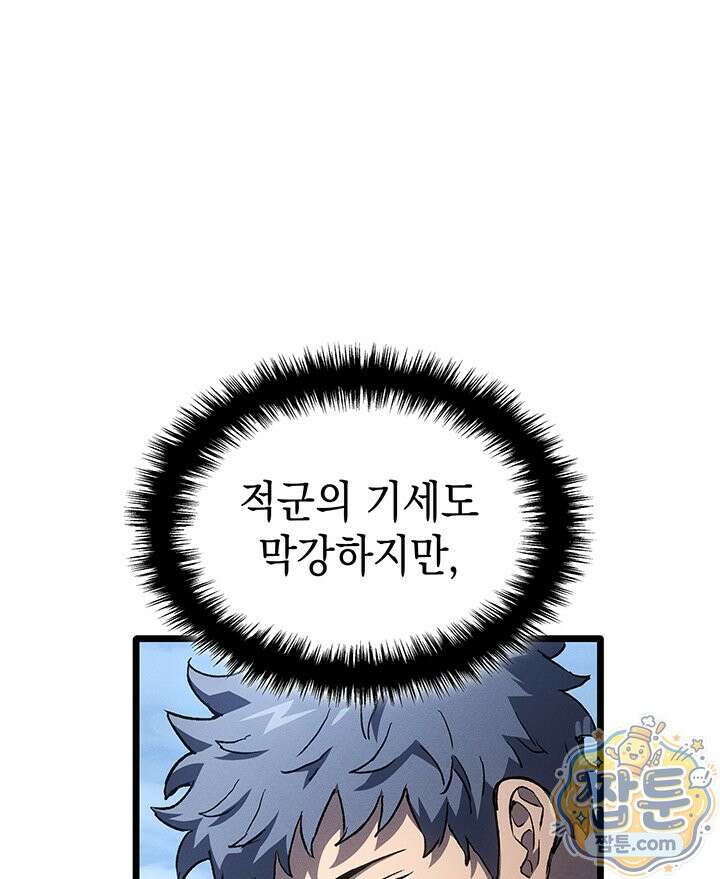 권왕전생 143화 1