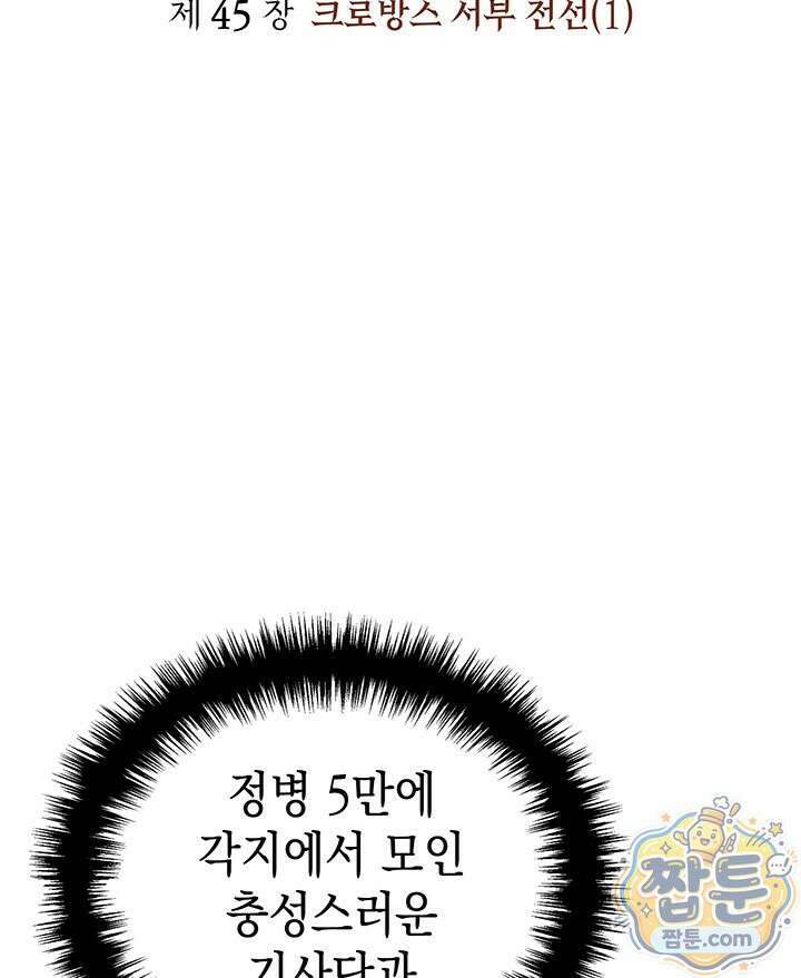 권왕전생 143화 7