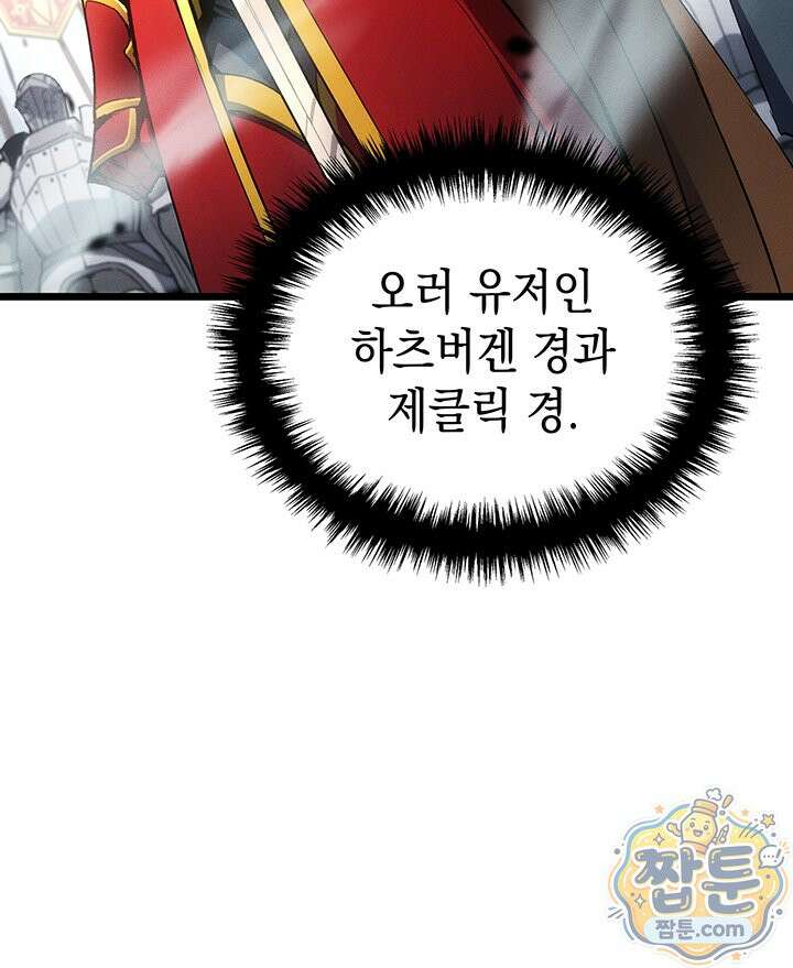 권왕전생 143화 9