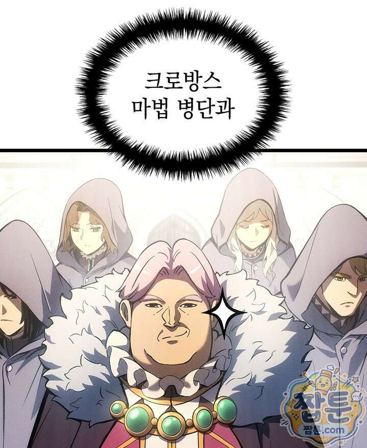 권왕전생 143화 10