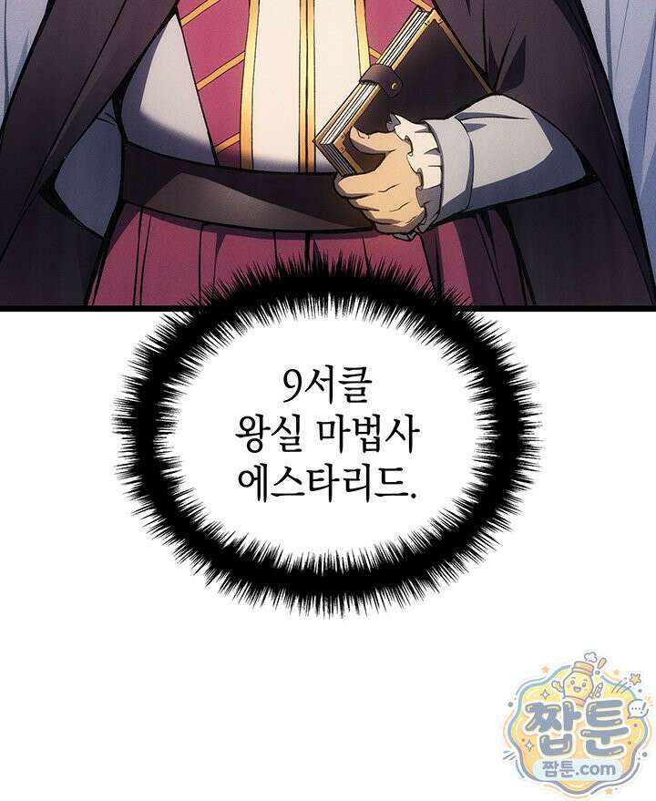 권왕전생 143화 11