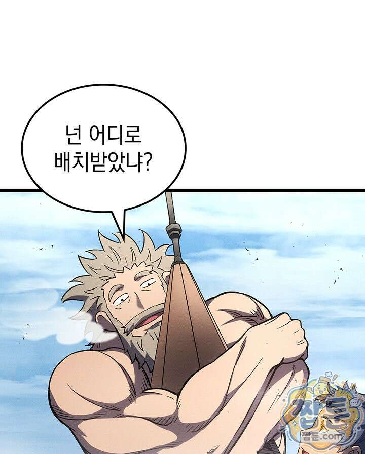 권왕전생 143화 14