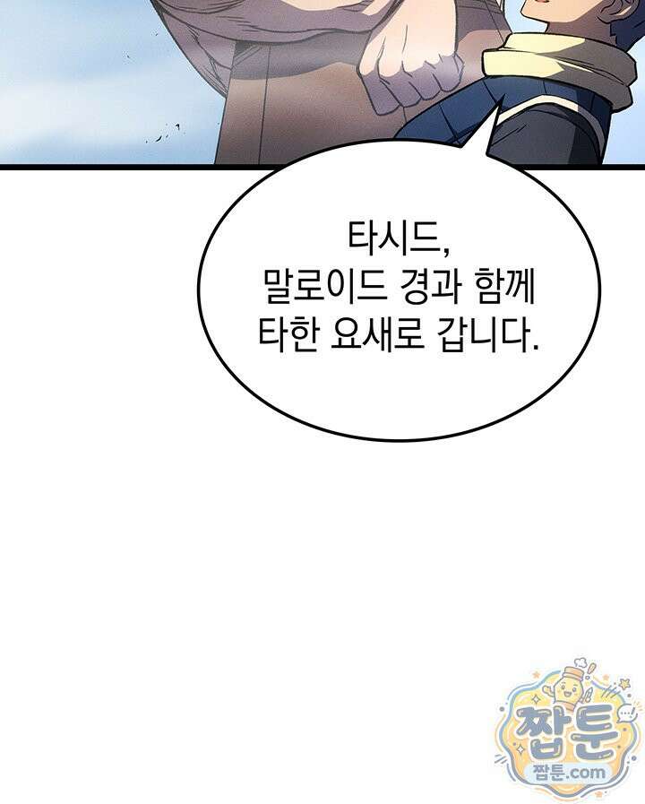 권왕전생 143화 15