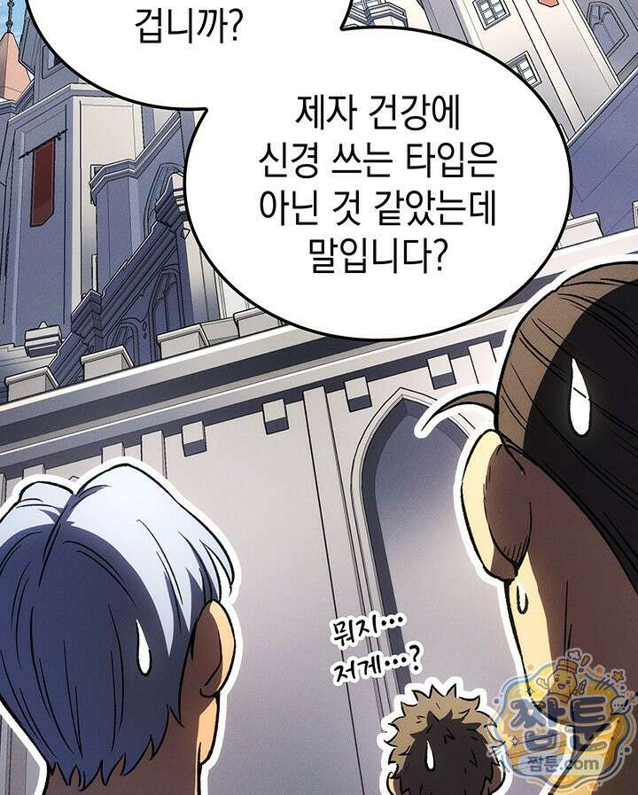권왕전생 143화 17