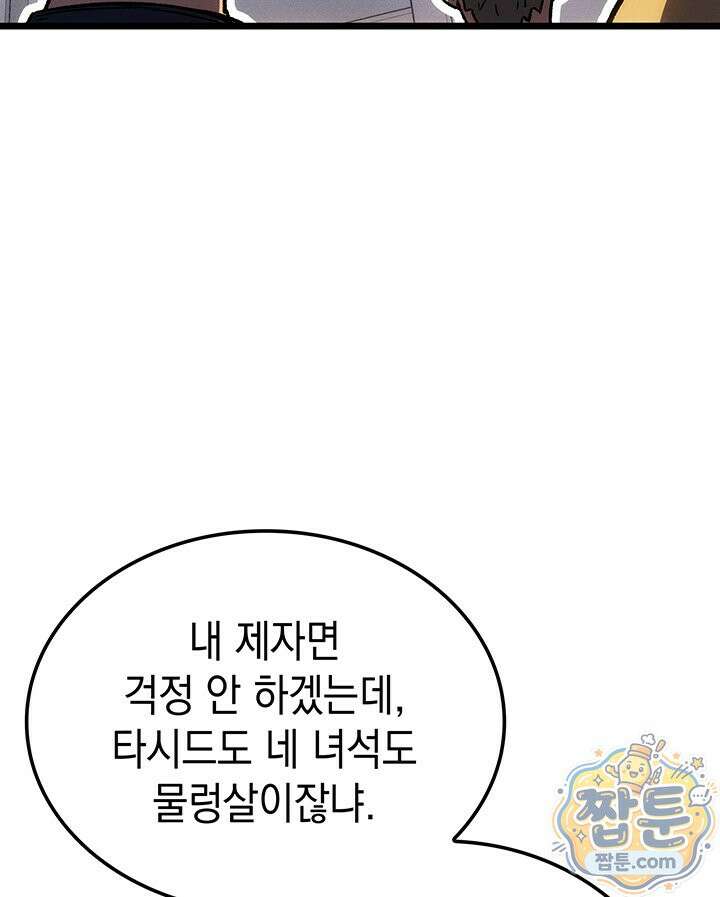 권왕전생 143화 18