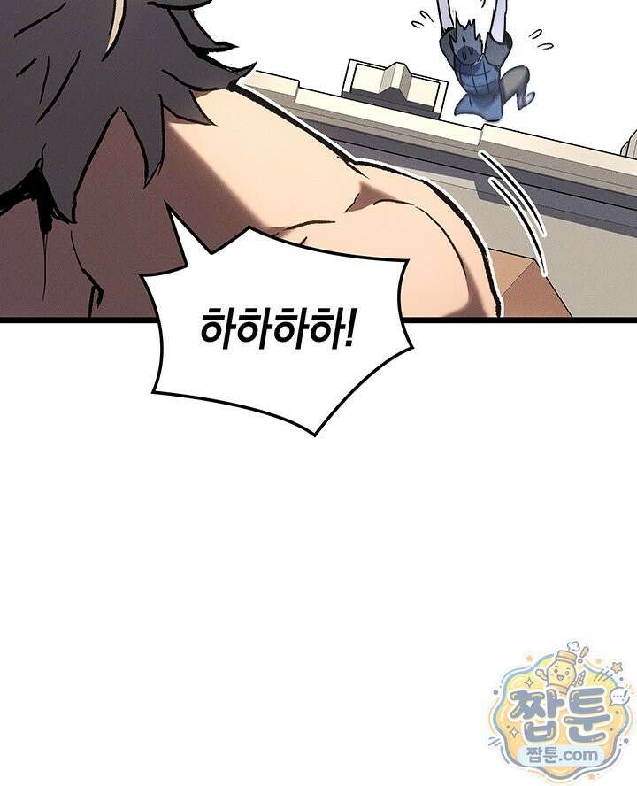 권왕전생 143화 30