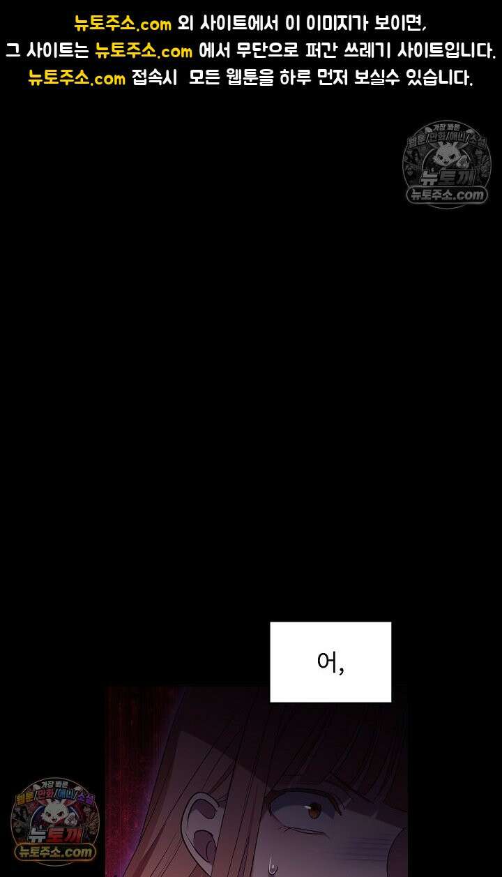 사신 공작가의 계모가 됐더니 모두가 집착한다 009화 1