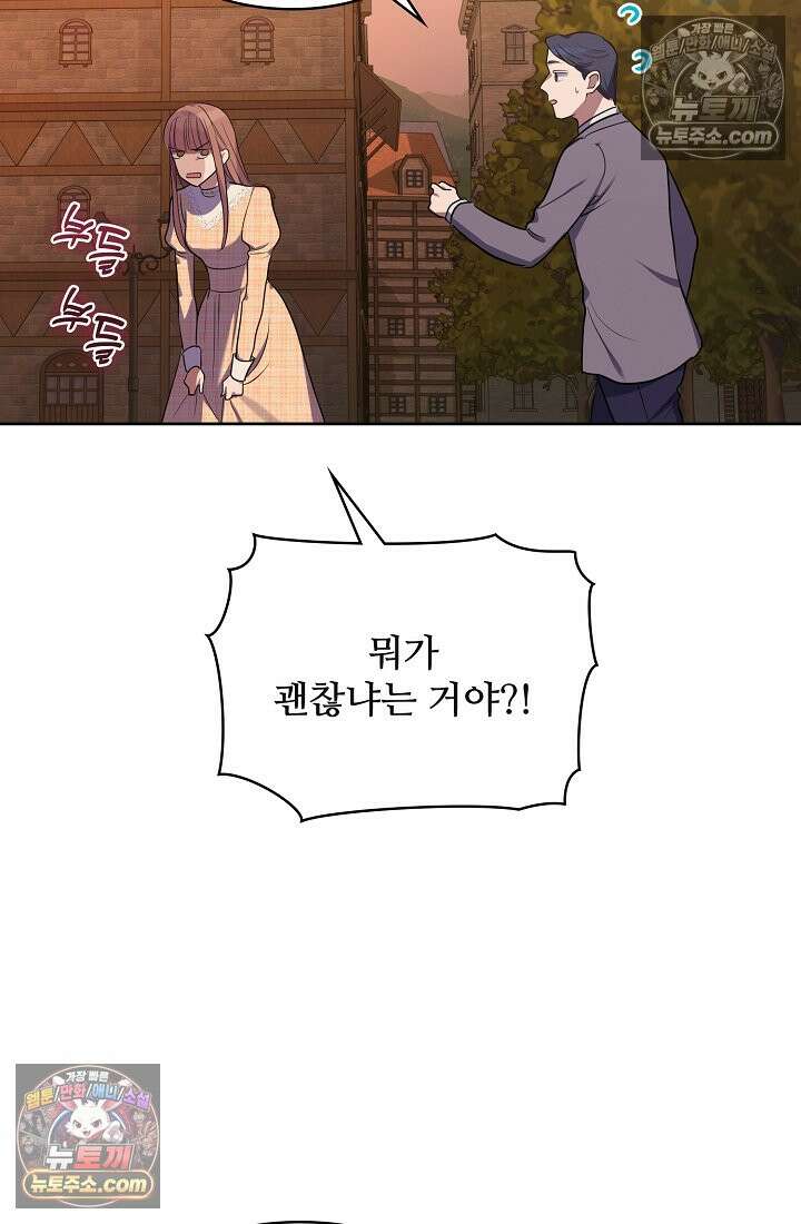 사신 공작가의 계모가 됐더니 모두가 집착한다 009화 7
