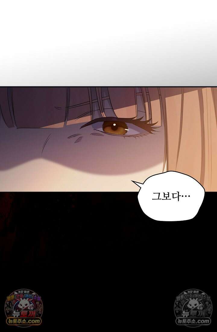 사신 공작가의 계모가 됐더니 모두가 집착한다 009화 12