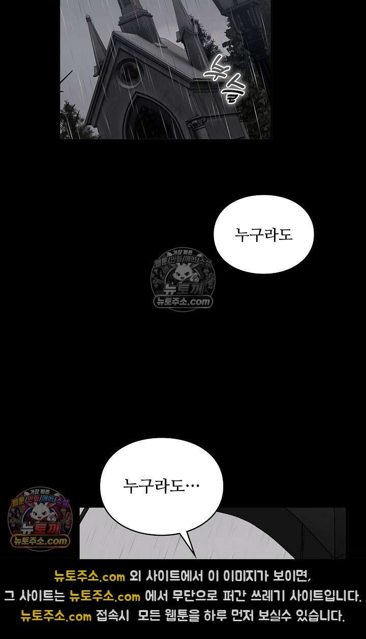 사신 공작가의 계모가 됐더니 모두가 집착한다 017화 10
