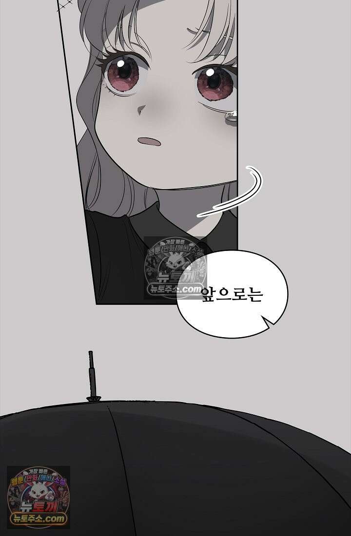 사신 공작가의 계모가 됐더니 모두가 집착한다 017화 12