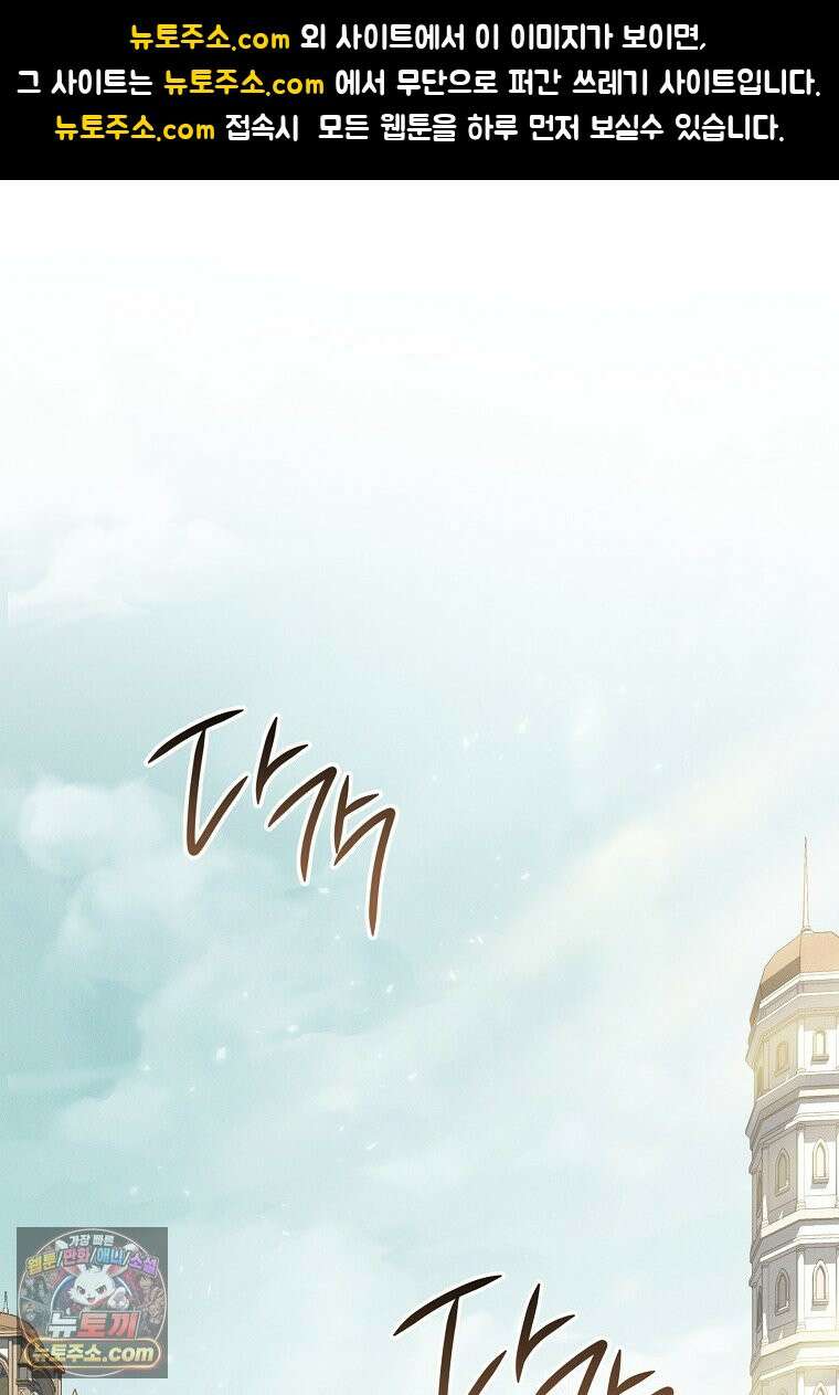 저택은 봄을 기다린다 3화 1