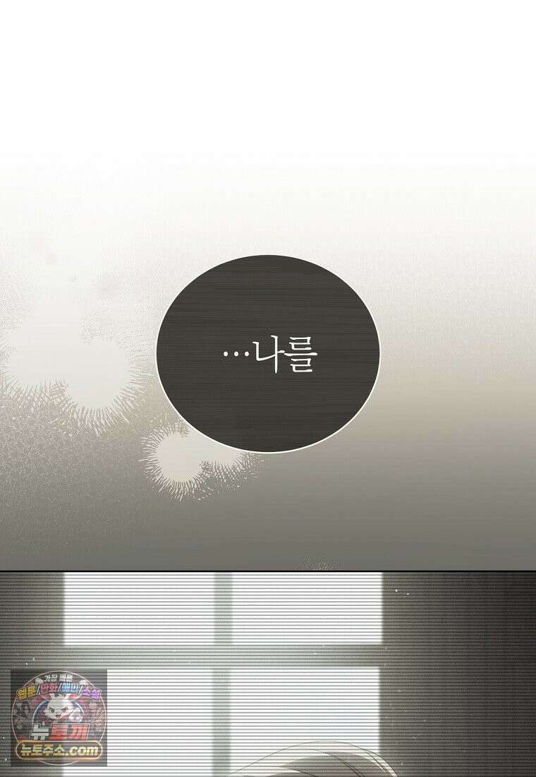 저택은 봄을 기다린다 3화 4