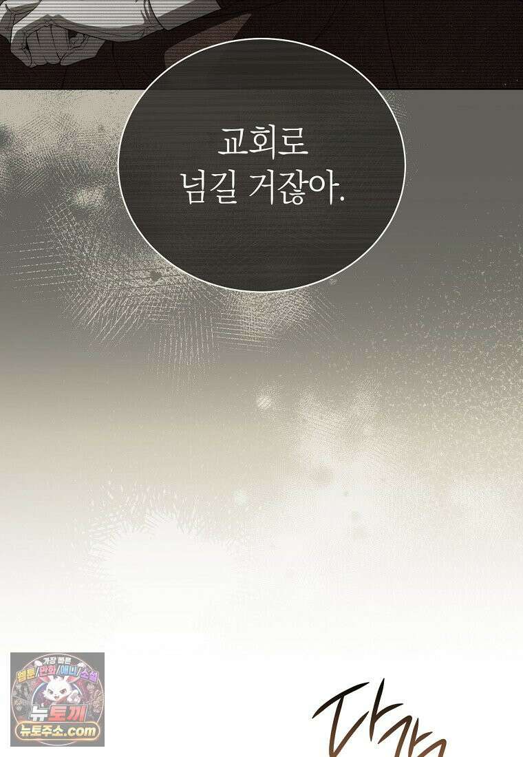 저택은 봄을 기다린다 3화 6