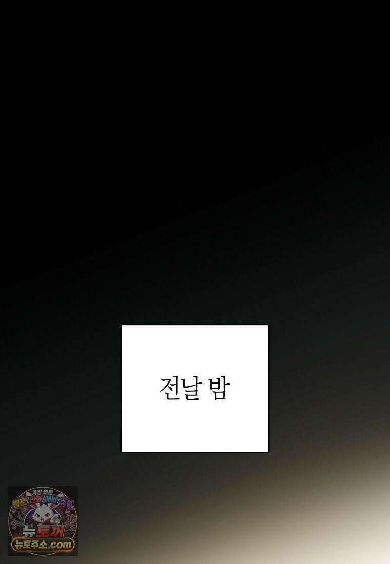 저택은 봄을 기다린다 3화 11