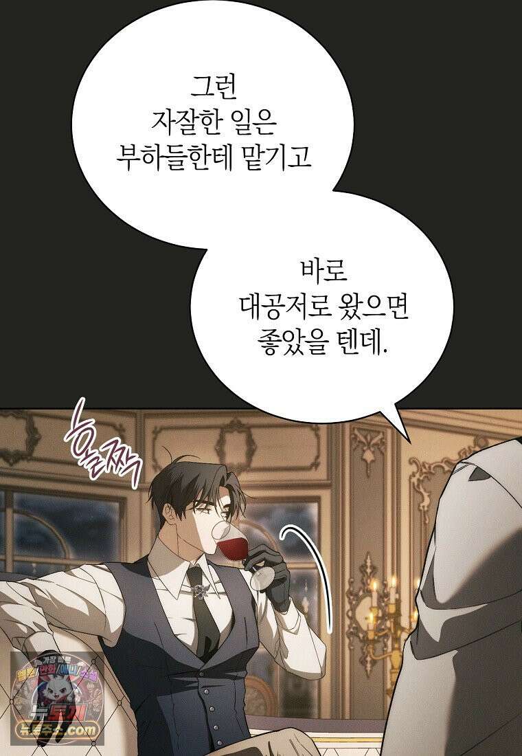 저택은 봄을 기다린다 3화 14