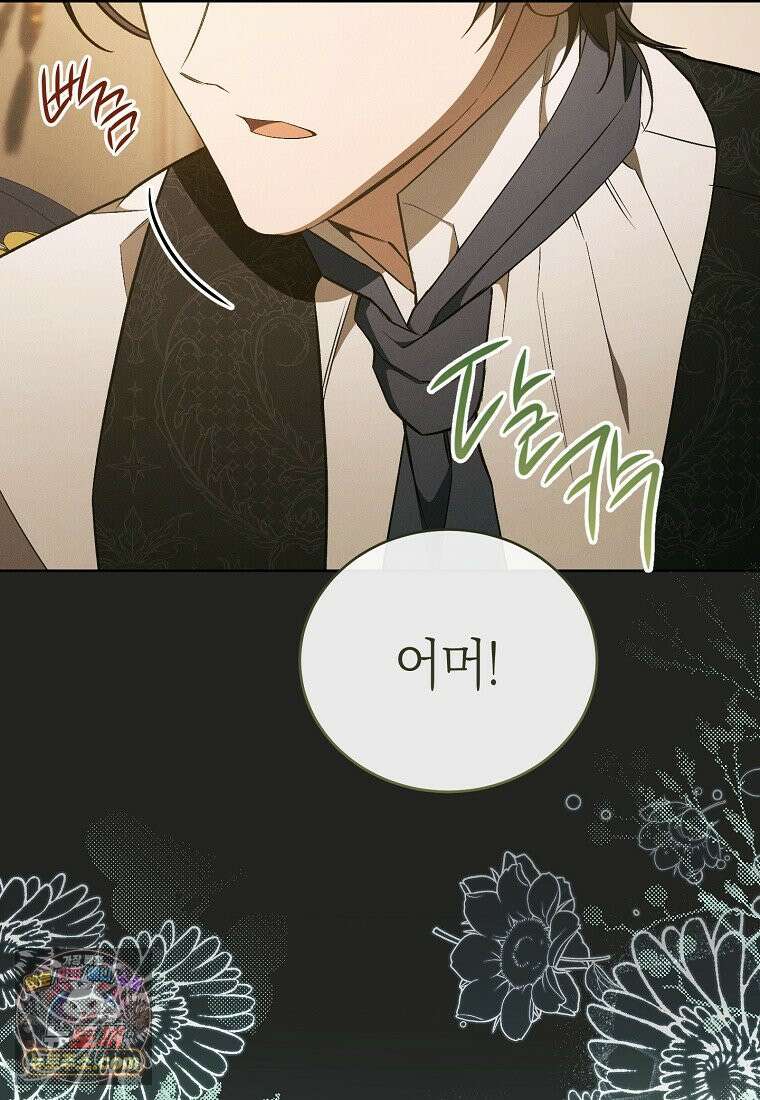 저택은 봄을 기다린다 3화 22