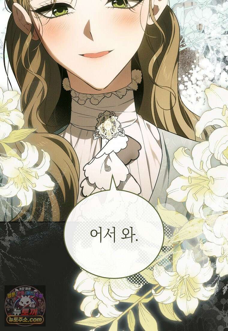 저택은 봄을 기다린다 3화 25