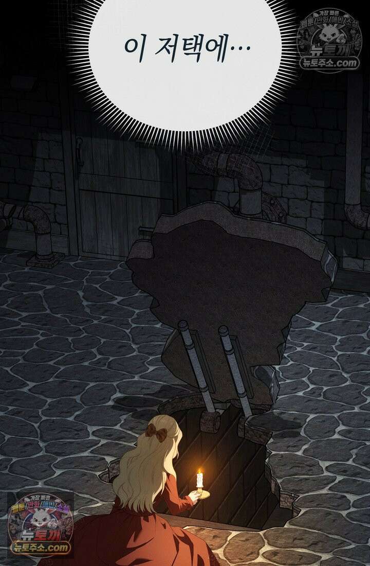 저택은 봄을 기다린다 13화 3
