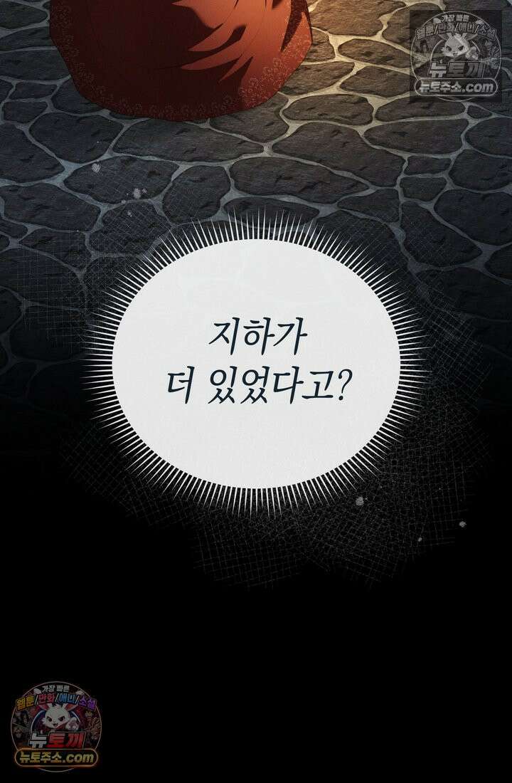 저택은 봄을 기다린다 13화 4