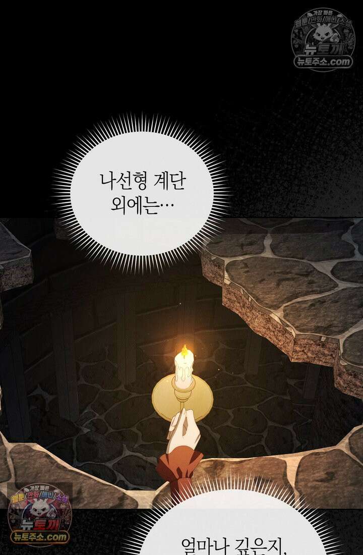 저택은 봄을 기다린다 13화 5